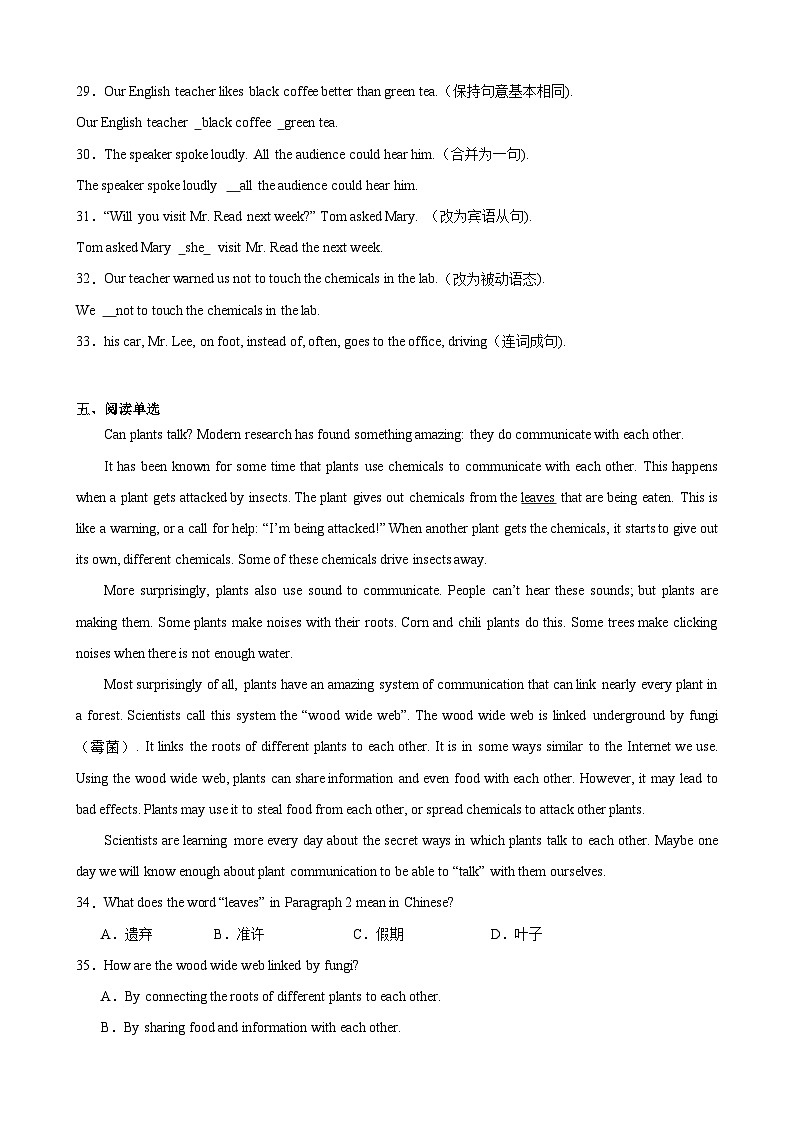 【期中单元检测】(牛津上海版)2023-2024学年九年级英语上册Unit4检测卷(基础卷)03