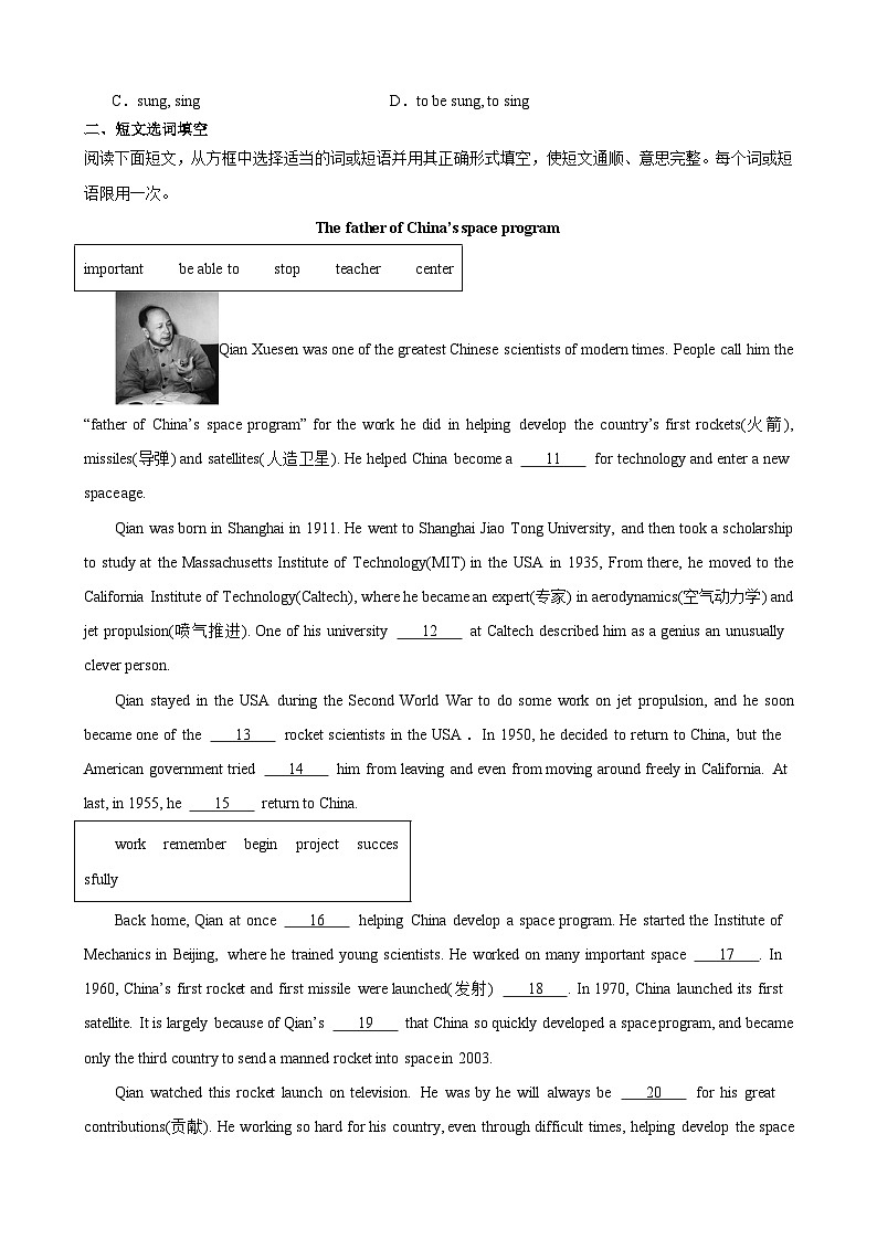 【期中单元检测】(牛津上海版)2023-2024学年九年级英语上册Unit5检测卷(提升卷)(原卷版)第2页