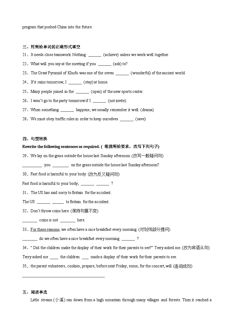 【期中单元检测】(牛津上海版)2023-2024学年九年级英语上册Unit5检测卷(提升卷)(原卷版)第3页