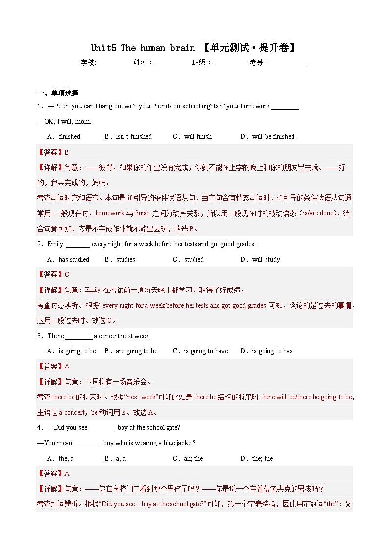 【期中单元检测】(牛津上海版)2023-2024学年九年级英语上册Unit5检测卷(提升卷)(解析版)第1页