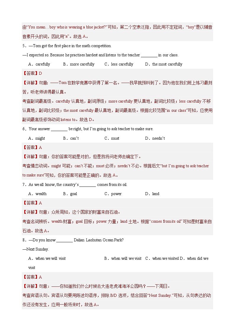 【期中单元检测】(牛津上海版)2023-2024学年九年级英语上册Unit5检测卷(提升卷)(解析版)第2页