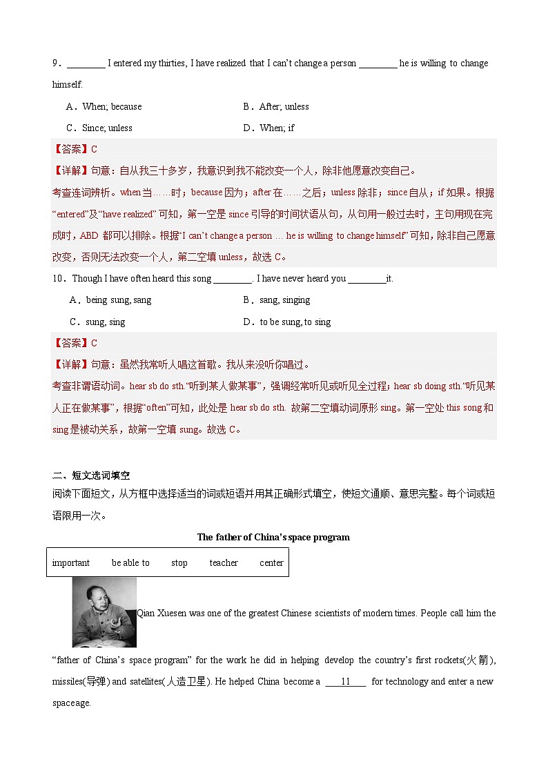 【期中单元检测】(牛津上海版)2023-2024学年九年级英语上册Unit5检测卷(提升卷)(解析版)第3页