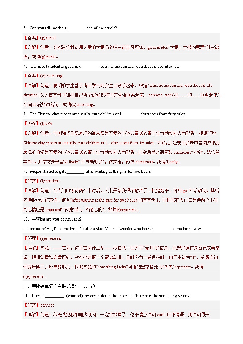 【期中单元检测】(牛津译林版)2023-2024学年九年级英语上册Unit1检测卷(基础卷)02