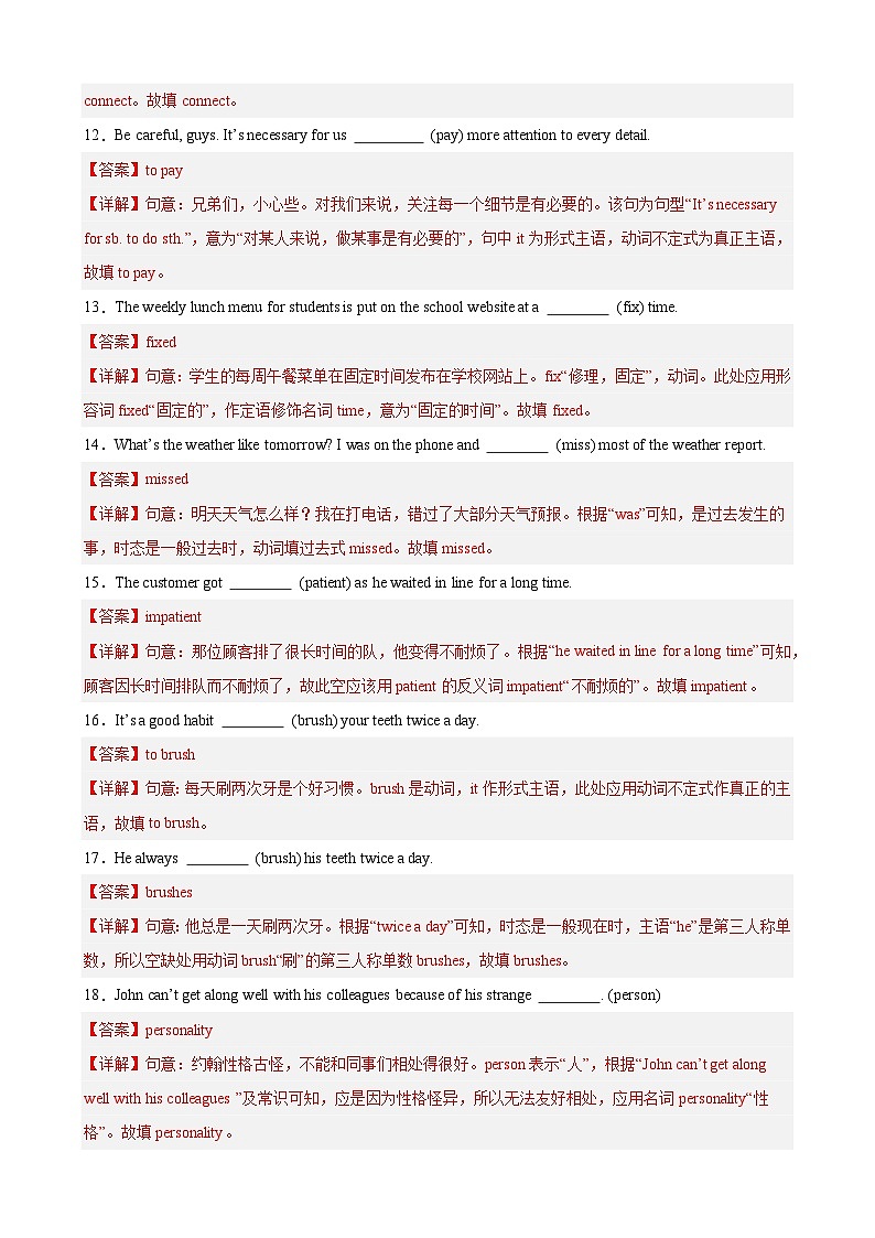 【期中单元检测】(牛津译林版)2023-2024学年九年级英语上册Unit1检测卷(基础卷)03