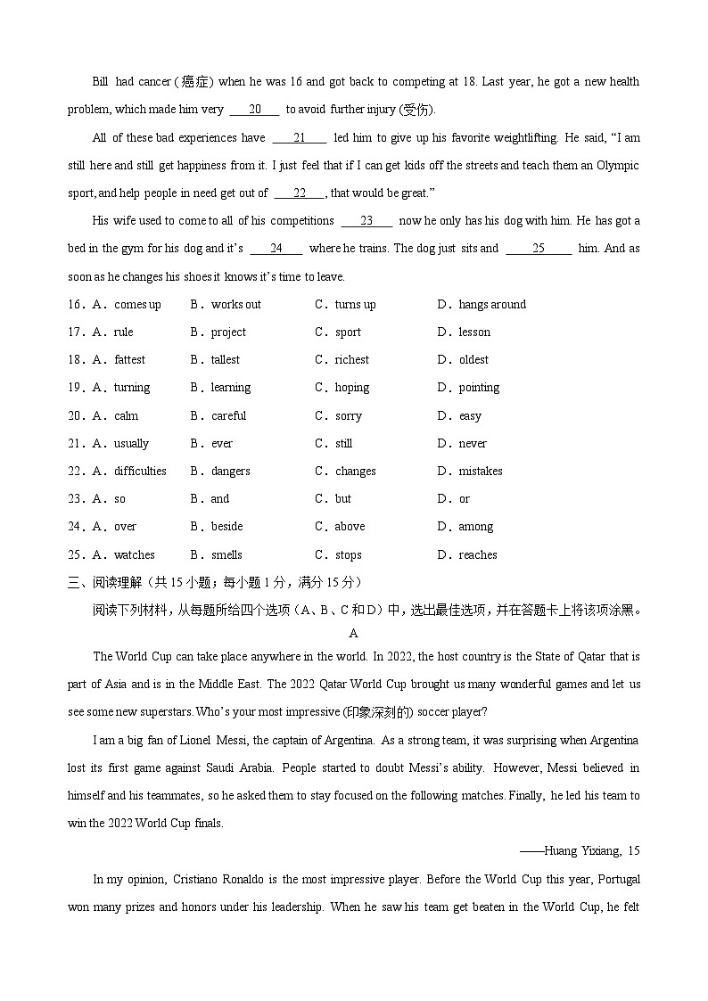 【期中单元检测】(牛津译林版)2023-2024学年九年级英语上册Unit4检测卷(提升卷)(原卷版)第3页