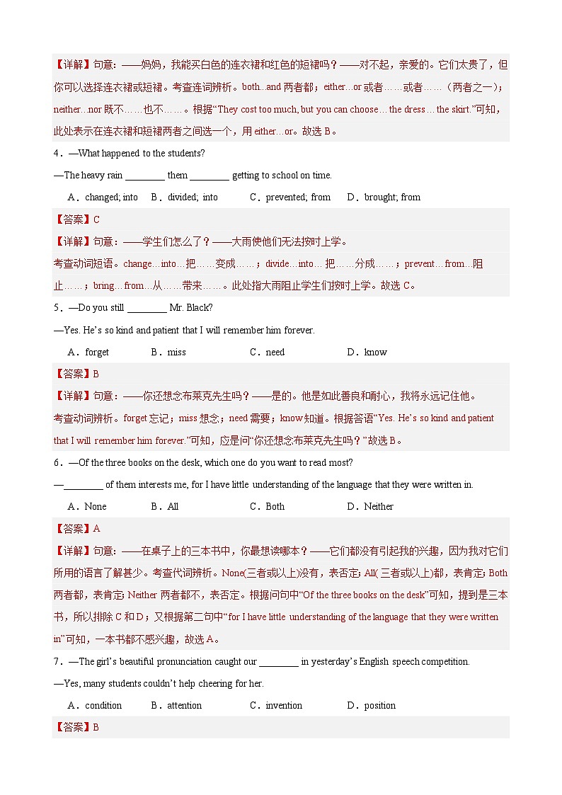 【期中单元检测】(牛津译林版)2023-2024学年九年级英语上册Unit1检测卷(提升卷)02