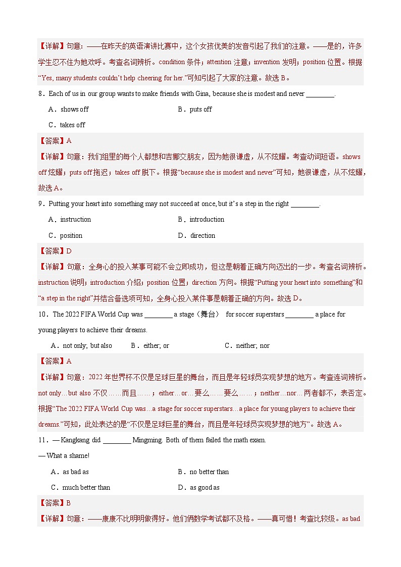 【期中单元检测】(牛津译林版)2023-2024学年九年级英语上册Unit1检测卷(提升卷)03
