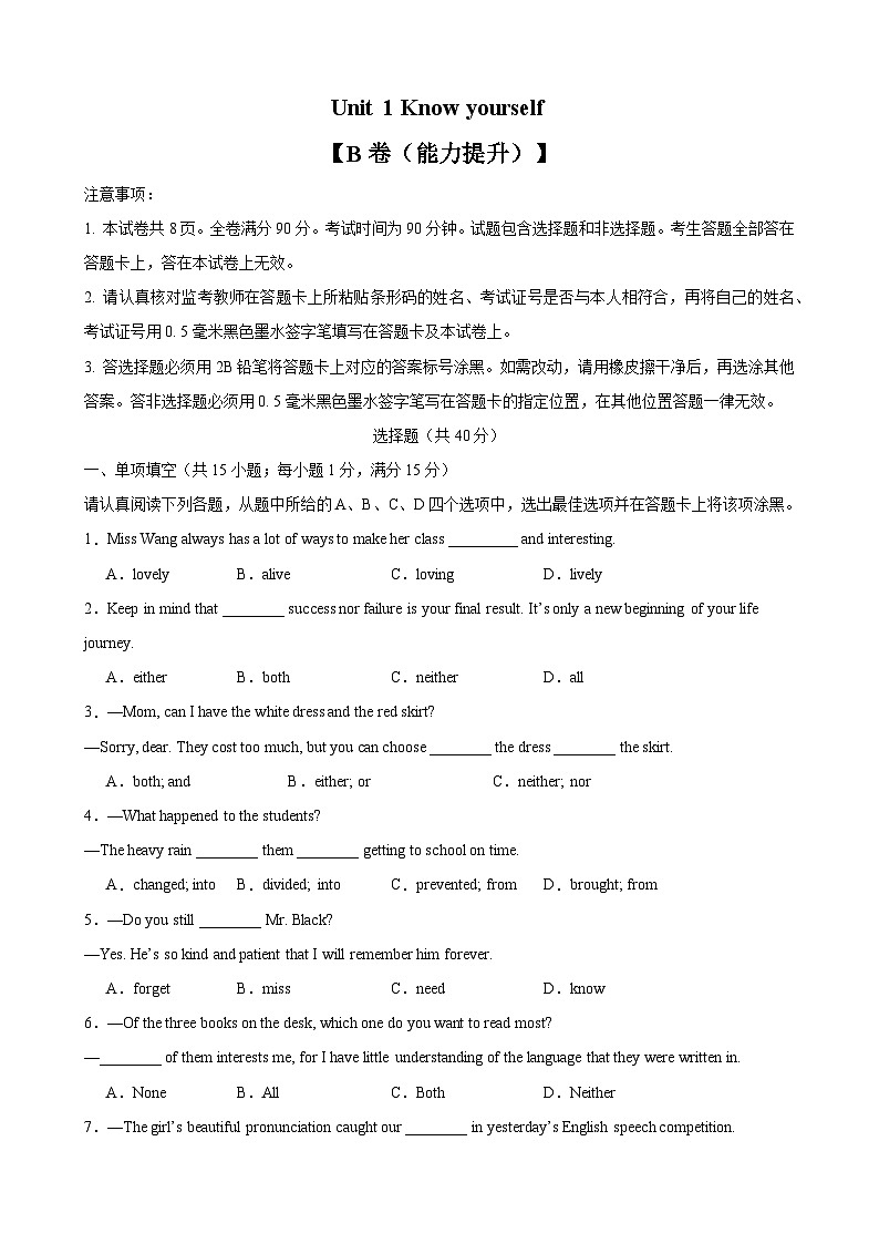 【期中单元检测】(牛津译林版)2023-2024学年九年级英语上册Unit1检测卷(提升卷)01