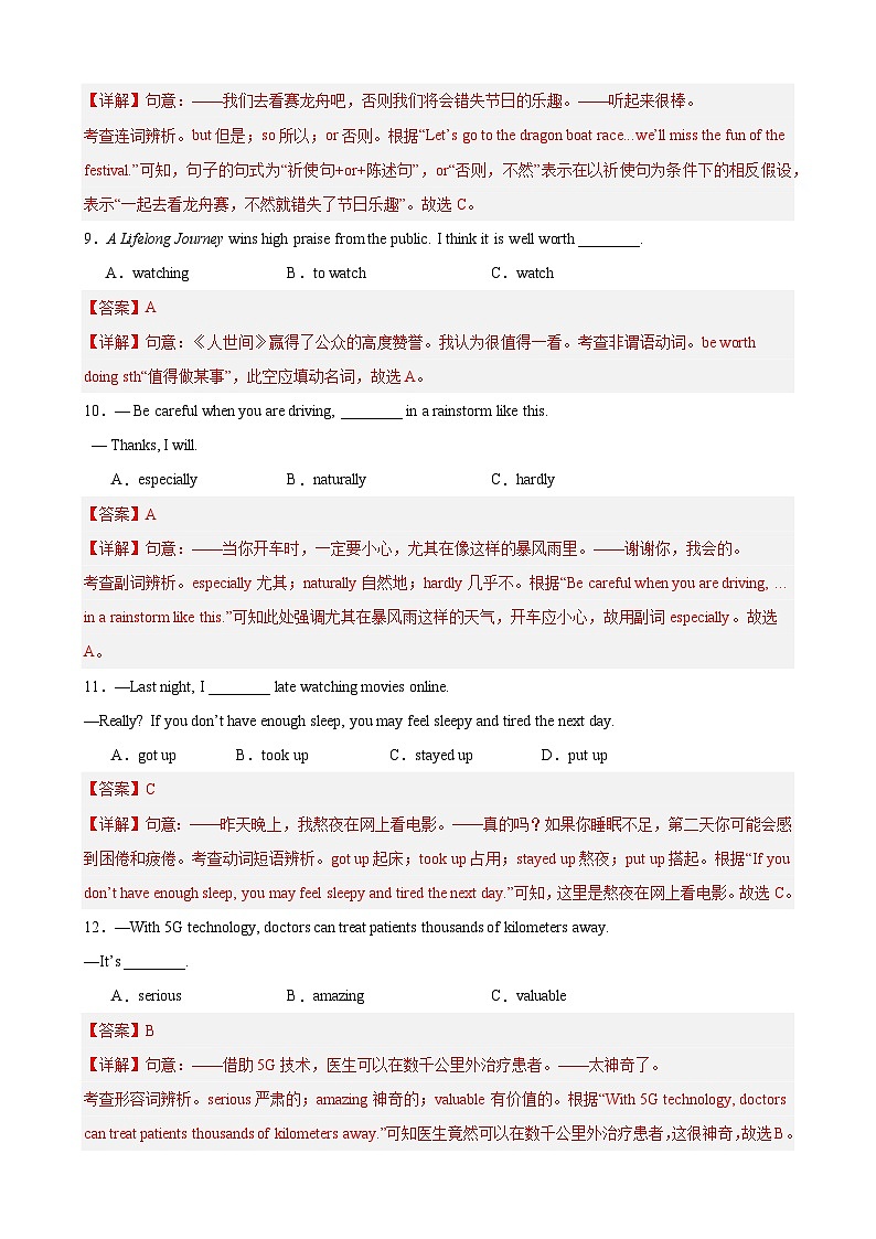 【期中单元检测】(牛津译林版)2023-2024学年九年级英语上册Unit3检测卷(提升卷)03