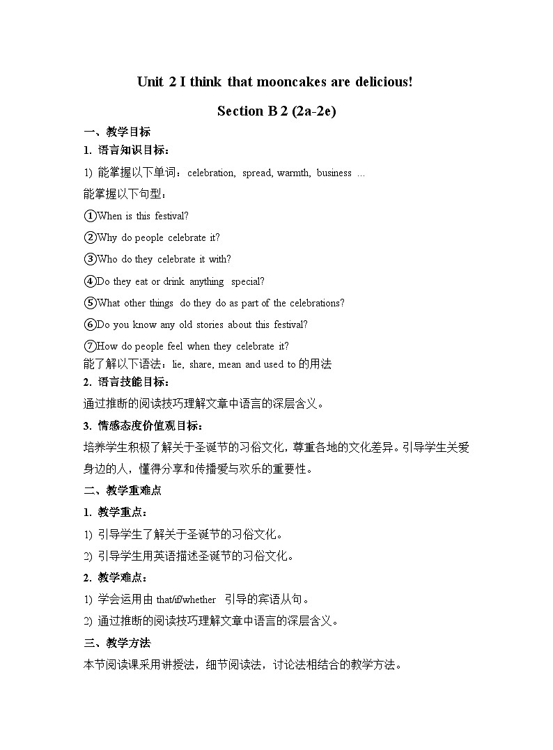 Unit 2 Section B (2a-2e)教案 人教版英语九年级全册第1页