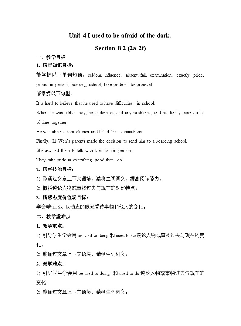 Unit 4 I used to be afraid of the dark. Section B 2 (2a-2f) 教案 人教版英语九年级全册第1页