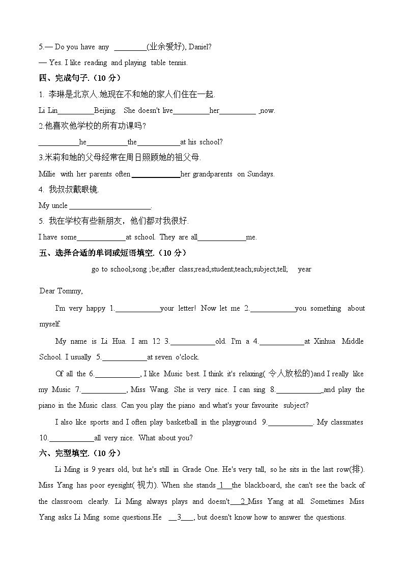 【期中单元测试】(牛津译林版)2023-2024学年七年级英语上册 Unit 1测试卷 (A卷)第2页