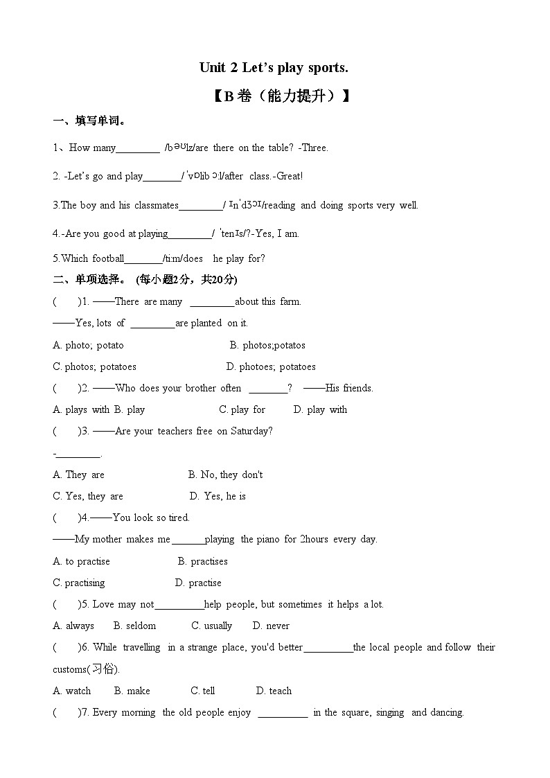 【期中单元测试】(牛津译林版)2023-2024学年七年级英语上册 Unit 2测试卷 (B卷)第1页
