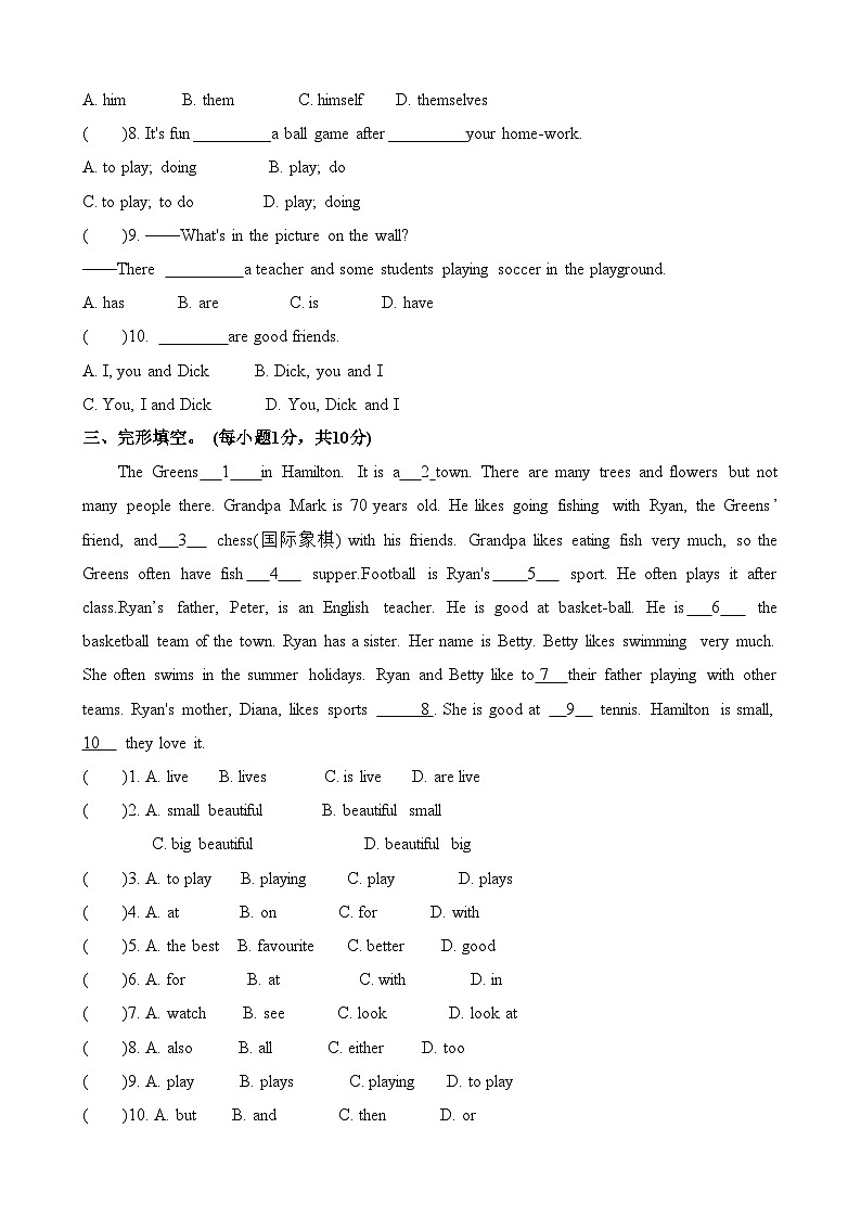 【期中单元测试】(牛津译林版)2023-2024学年七年级英语上册 Unit 2测试卷 (B卷)第2页