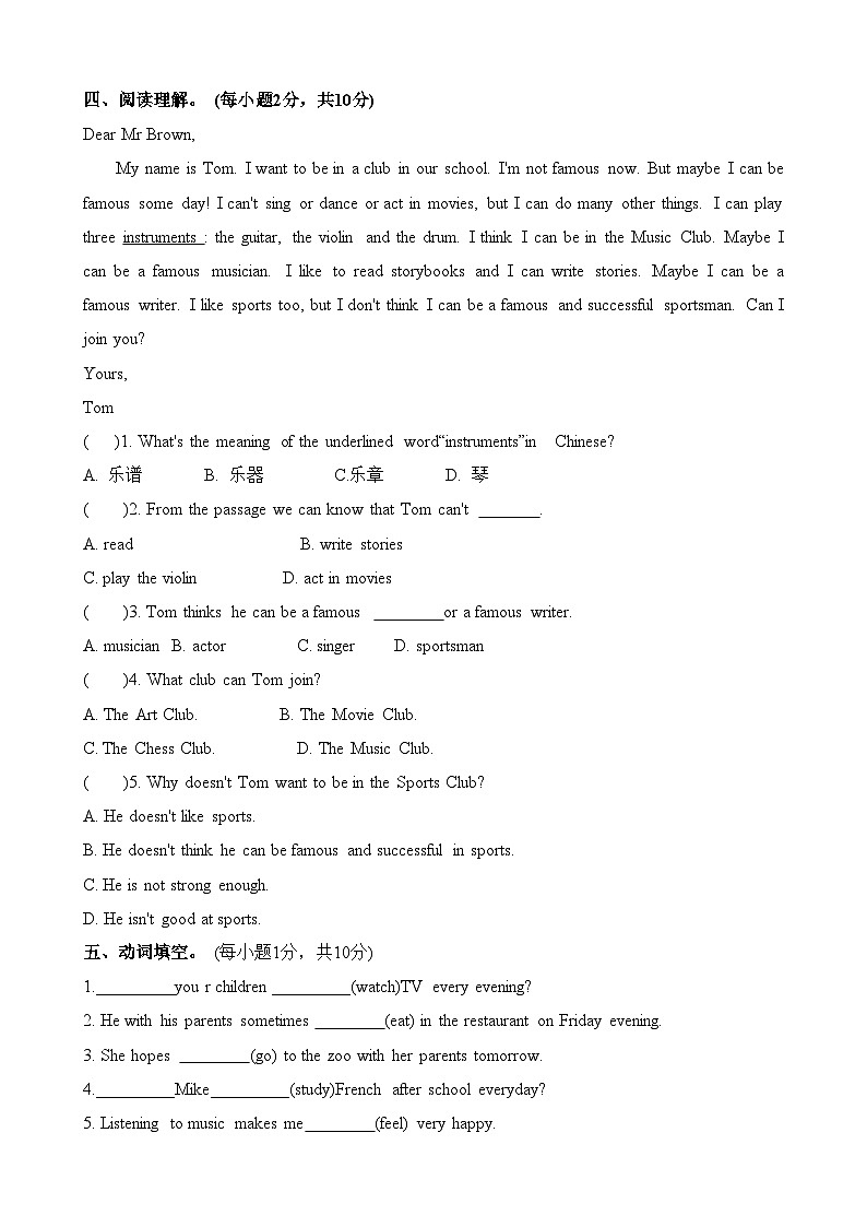 【期中单元测试】(牛津译林版)2023-2024学年七年级英语上册 Unit 2测试卷 (B卷)第3页