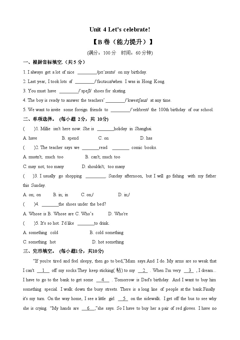 【期中单元测试】(牛津译林版)2023-2024学年七年级英语上册 Unit 5测试卷 (B卷)第1页