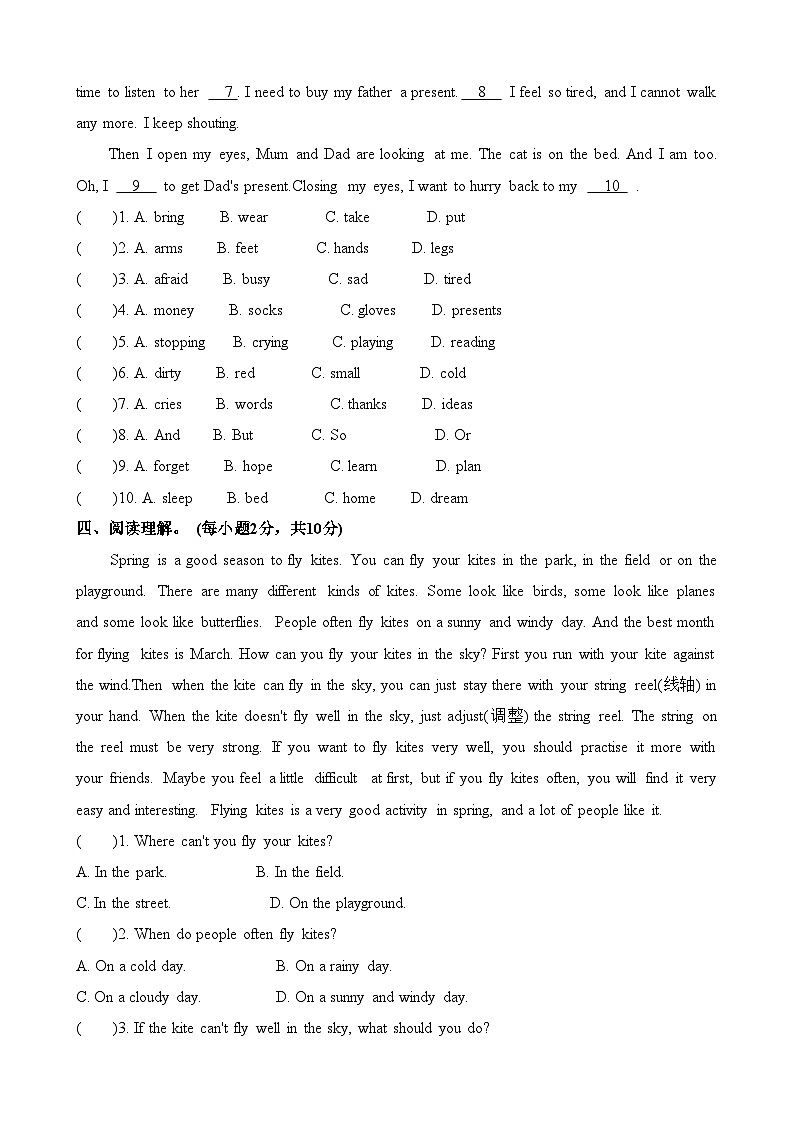 【期中单元测试】(牛津译林版)2023-2024学年七年级英语上册 Unit 5测试卷 (B卷)第2页