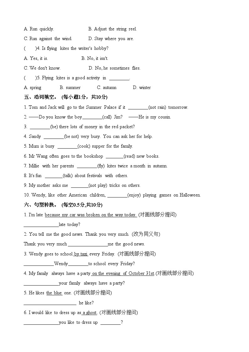 【期中单元测试】(牛津译林版)2023-2024学年七年级英语上册 Unit 5测试卷 (B卷)第3页