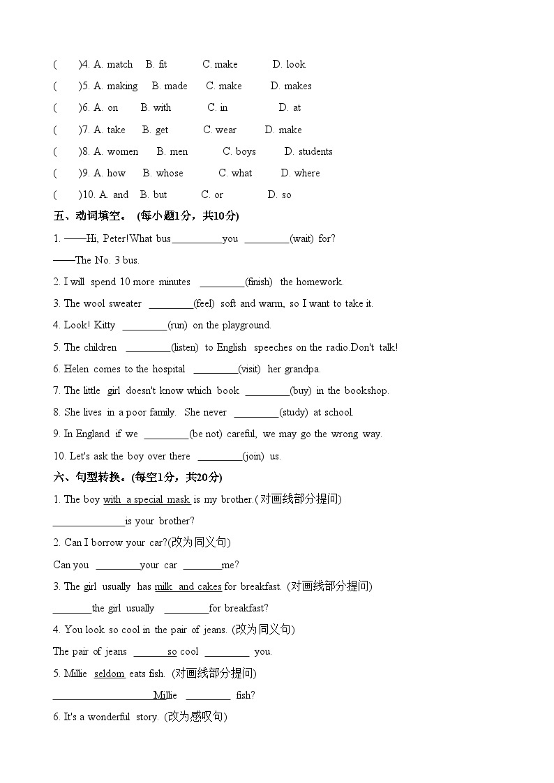 【期中单元测试】（牛津译林版）2023-2024学年七年级英语上册 Unit 8测试卷 （A卷）03