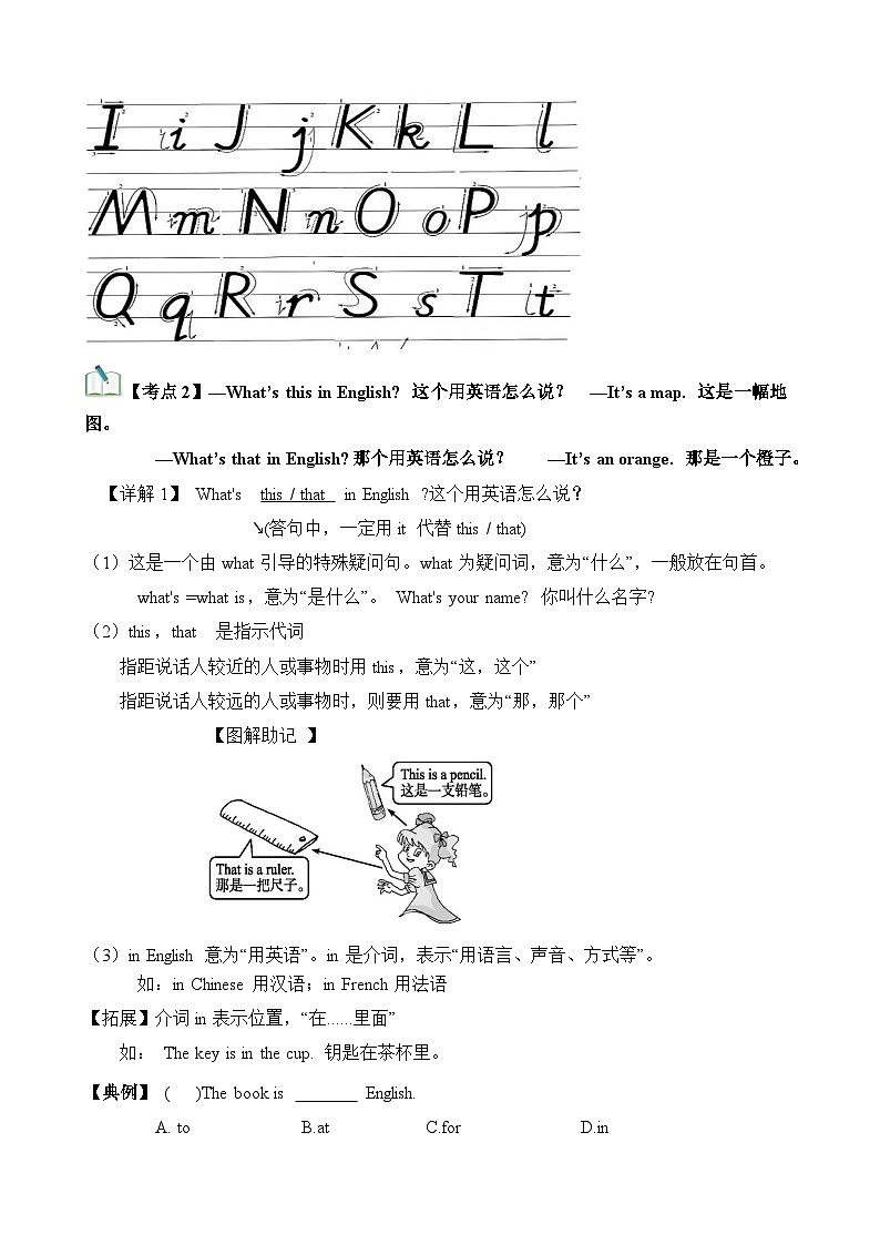 【期中单元考点讲义】(人教版) 2023-2024学年七年级英语上册 Starter Unit 2 测试卷(解析版)第2页