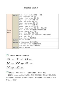 【期中单元考点讲义】（人教版） 2023-2024学年七年级英语上册 Starter Unit 3