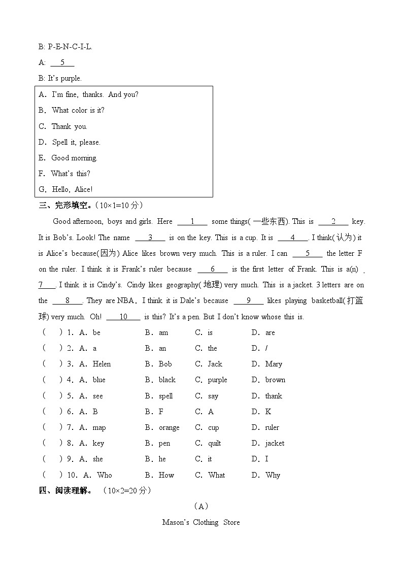 【期中单元测试卷】(人教版) 2023-2024学年七年级英语上册 Starter Unit 3 测试卷(B卷)第3页