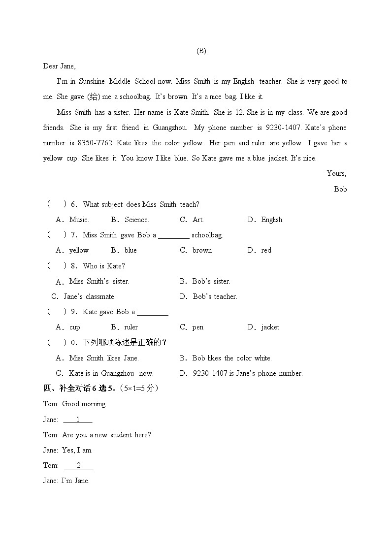 【期中单元测试卷】(人教版) 2023-2024学年七年级英语上册 Unit 1 测试卷(B卷)第3页