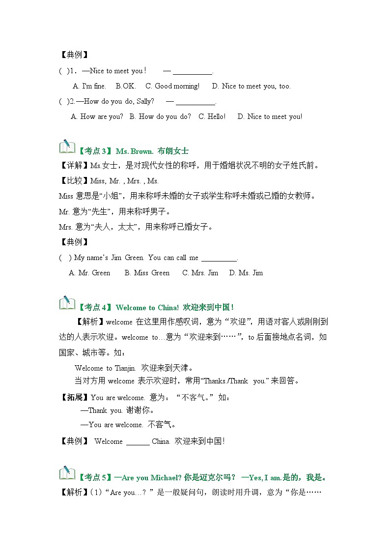 【期中单元考点讲义】(仁爱版)2023-2024学年七年级英语上册 Unit 1 Topic 1考点讲义03