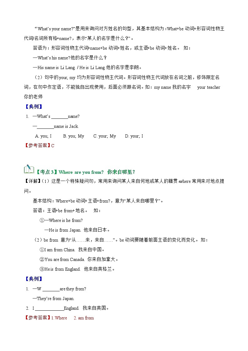 【期中单元考点讲义】(仁爱版)2023-2024学年七年级英语上册 Unit 1 Topic 2考点讲义03