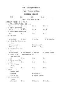 【期中單元測(cè)試卷】（仁愛(ài)版）2023-2024學(xué)年七年級(jí)英語(yǔ)上冊(cè) Unit1Topic1 測(cè)試卷 （A卷）
