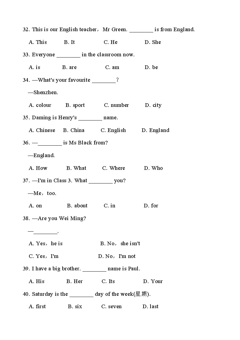 【期中单元测试卷】(外研版)2023-2024学年七年级英语上册 Module 1 My classmates 测试卷 (A卷)(原卷版)第3页