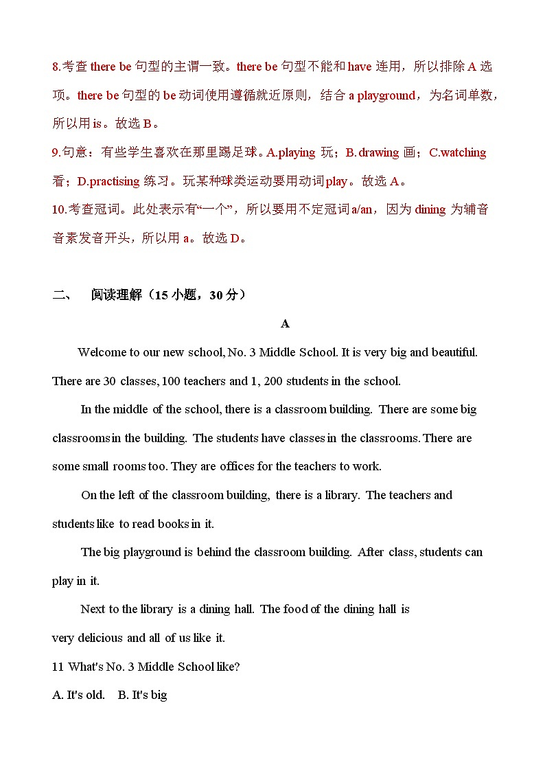【期中单元测试】(外研版)2023-2024学年七年级英语上册 Module 3 My School (B卷)03