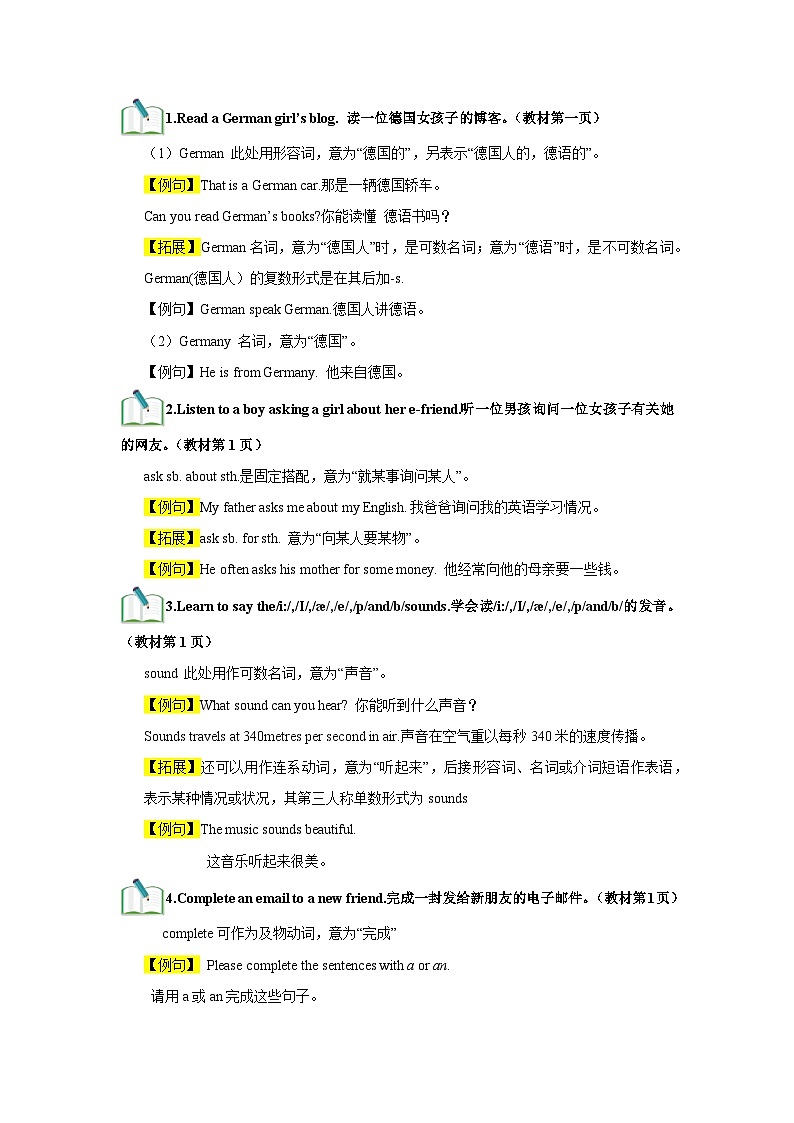 【期中单元考点讲义】(沪教牛津版)2023-2024学年七年级英语上册 Unit 1Making friends单元考点讲义(教师版)第3页