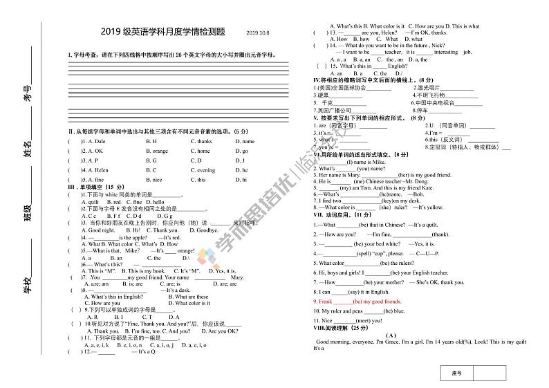 临沂34中七年级上英语10月月考第1页