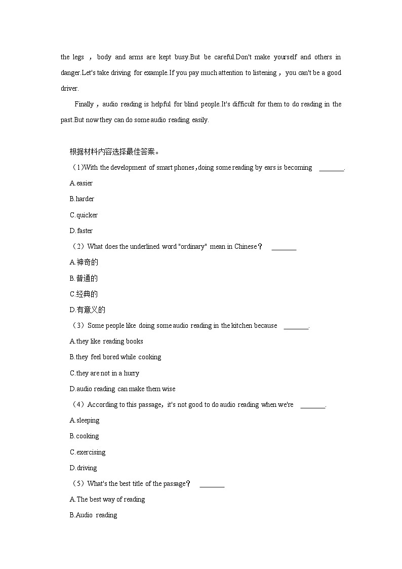 河南省周口市淮阳区大连乡2022-2023学年八年级下学期期末英语试卷第3页