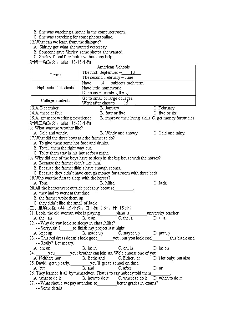 九年级英语第一次教学专项调研试题-202309第2页