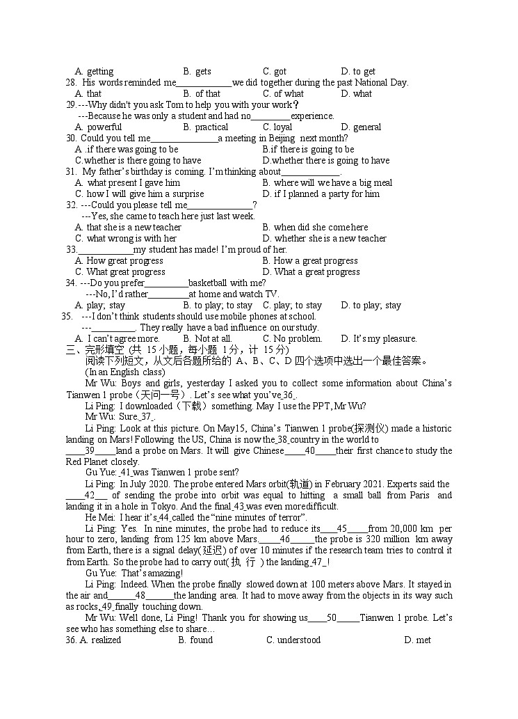 九年级英语第一次教学专项调研试题-202309第3页