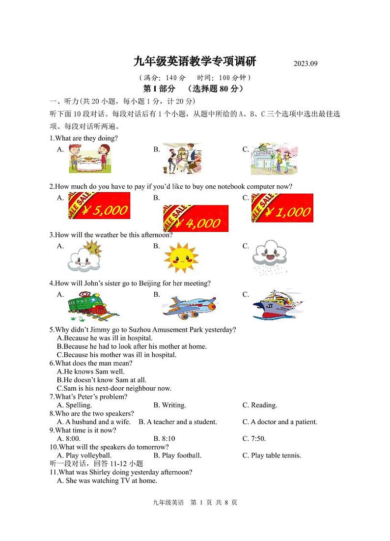 九年级英语第一次教学专项调研试题-202309第1页