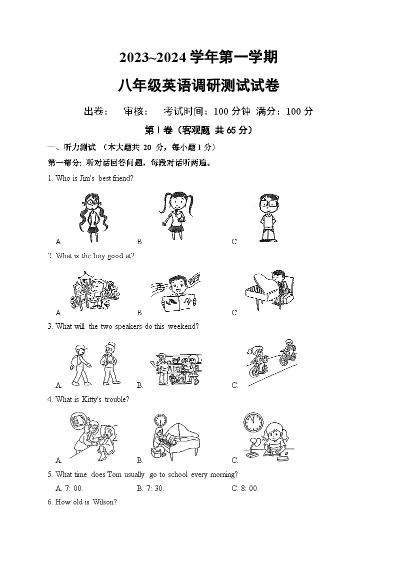 江苏省宜兴市树人中学教育集团2023-2024学年八年级上学期第一次(月考)调研英语试卷01