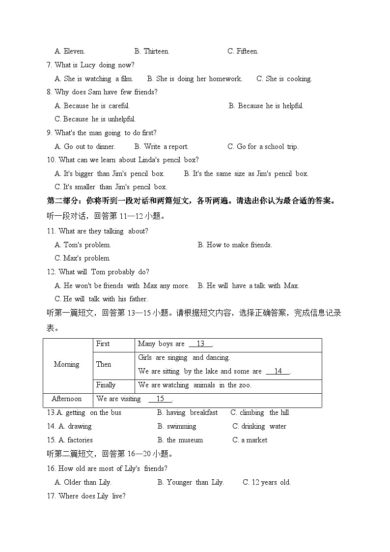 江苏省宜兴市树人中学教育集团2023-2024学年八年级上学期第一次(月考)调研英语试卷02
