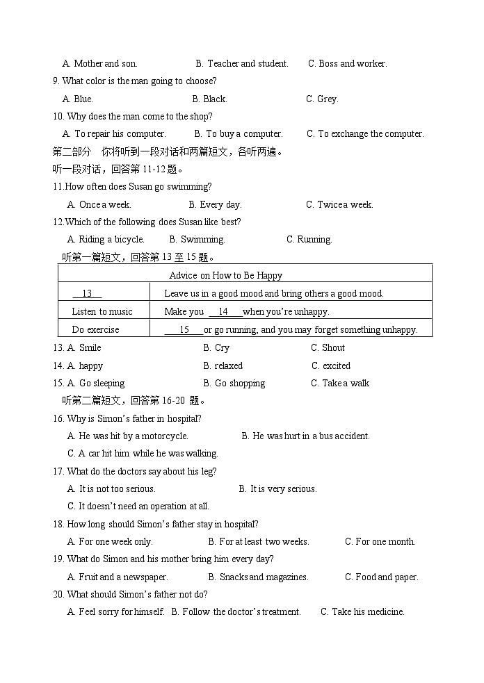 江苏省宜兴市树人中学教育集团2023-2024学年九年级上学期第一次(月考)调研英语试卷02