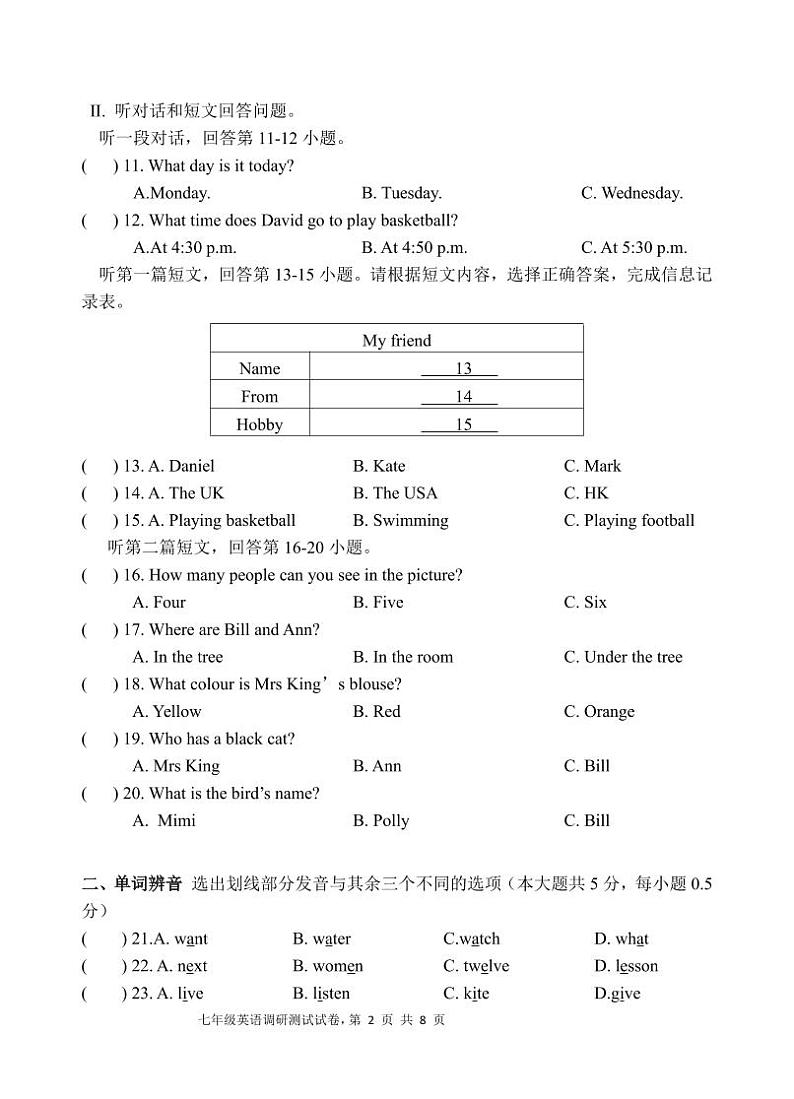 江苏省宜兴市树人中学教育集团2023-2024学年七年级上学期第一次(月考)调研英语试卷02