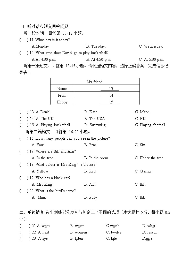 江苏省宜兴市树人中学教育集团2023-2024学年七年级上学期第一次调研英语试题02
