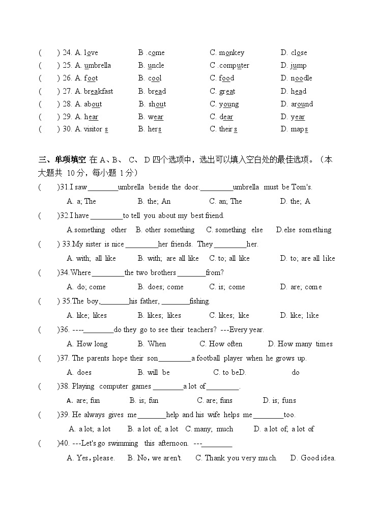 江苏省宜兴市树人中学教育集团2023-2024学年七年级上学期第一次调研英语试题03