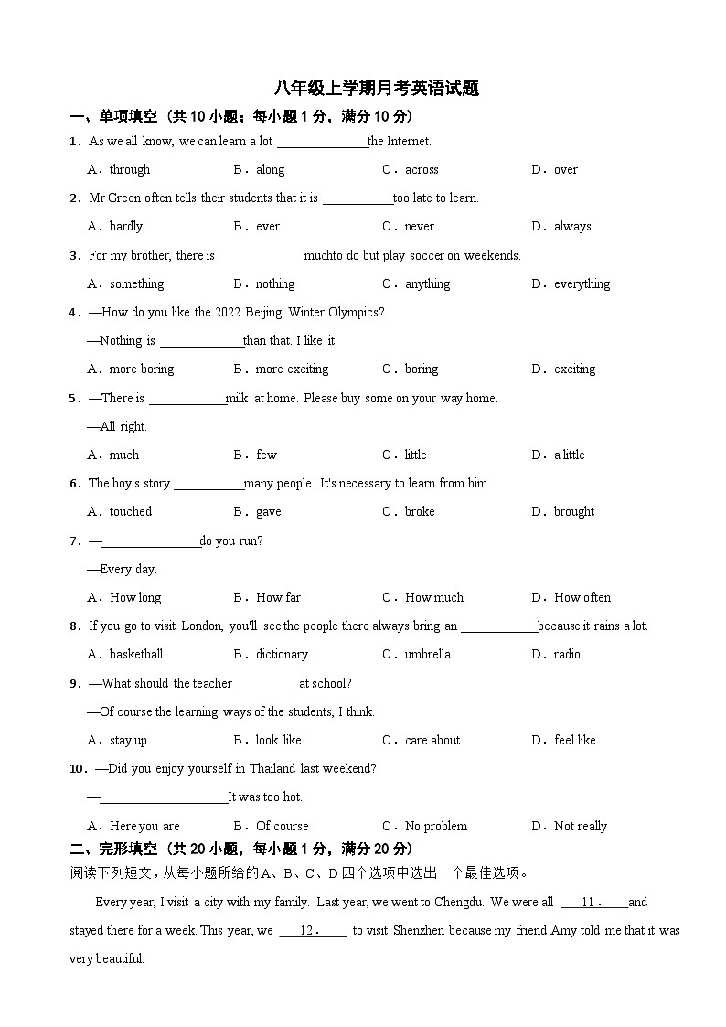 安徽省淮北市2023年八年级上学期月考英语试题(附答案)01