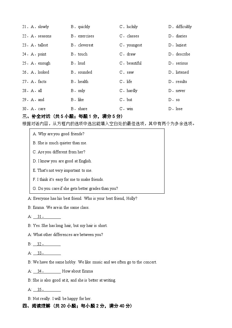 安徽省淮北市2023年八年级上学期月考英语试题(附答案)03