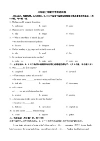 广东省深圳市罗湖区2023年八年级上学期月考英语试卷（附答案）