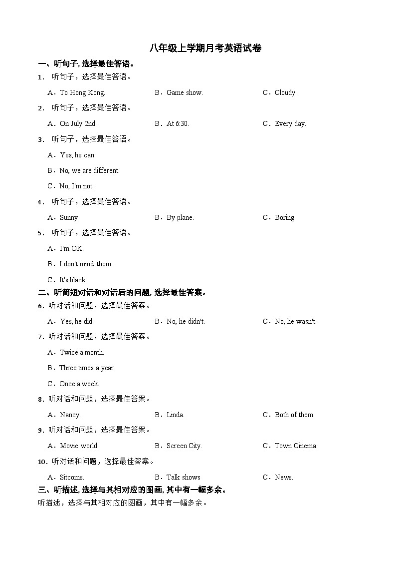 吉林省长春市2023年八年级上学期月考英语试卷(附答案)01