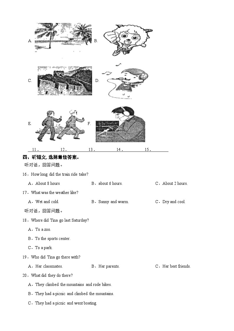 吉林省长春市2023年八年级上学期月考英语试卷(附答案)02