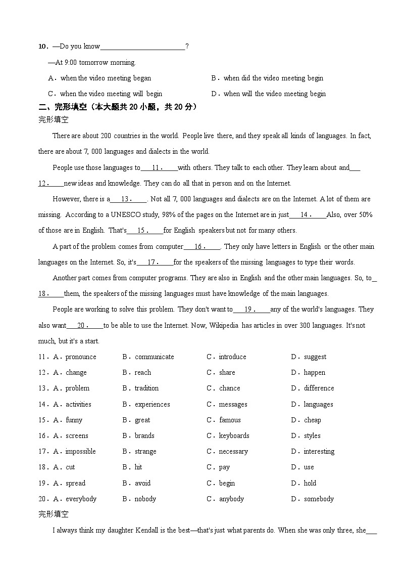 安徽省滁州市2023年九年级上学期月考英语试题(附答案)02